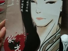-剧盟谋杀之谜俱乐部·剧本杀