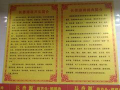 -长香源葫芦头梆梆肉(开通巷店)