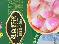 双色虾饺-元初食品(幸福e家小区店)