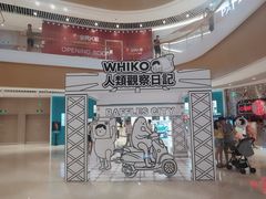 -深圳来福士广场