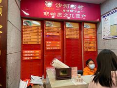 -沙河粉村·国家非遗传承(云台店)