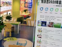 -博沃思·专注力·心理咨询·家庭教育(世豪中心)