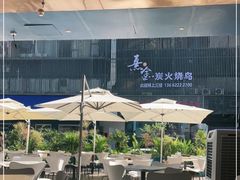-野萃山·潮汕厚果汁(十亩地店)