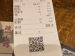 账单-酒肆浅葱•烧烤•龙虾•排档(卓悦intown店)