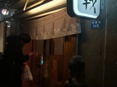 门面-食戟