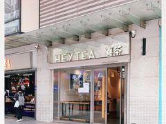 -喜茶(深圳海岸城店)