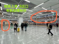 -杭州萧山国际机场
