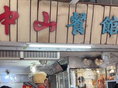 -凌舍好烧鹅(中山路店)