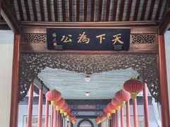 -南京中国近代史遗址博物馆(南京总统府)