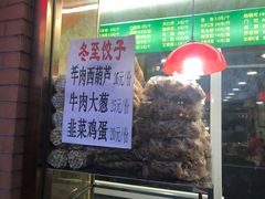 门面-白魁老号饭庄(安内店)