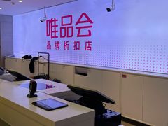 -唯品会(北京国瑞城店)