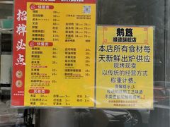 -鹅簋(顺德总店)