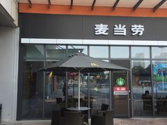 门面-麦当劳(景城邻里中心店)