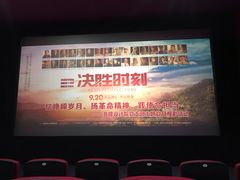 -华谊兄弟影院(北京洋桥店)