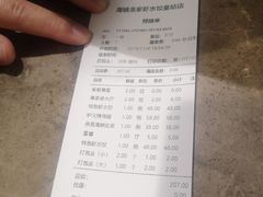 账单-海铺·渔家虾水饺(皇姑店)