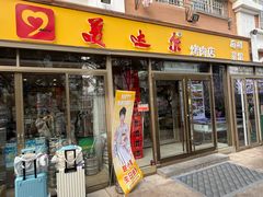 -美达尔烧烤(银川东路店)