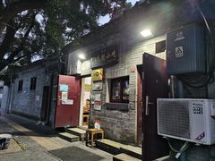 -增盛魁小吃店