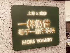 -茉酸奶(春熙路店)