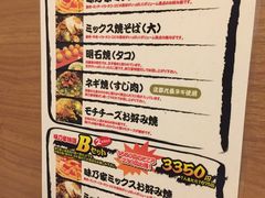 菜单-味乃家 本店