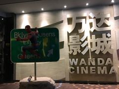 -万达影城(汉街万达广场IMAX店)