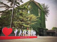 -中央戏剧学院(东城校区)