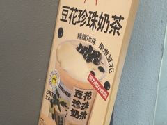 -茶力的小怪兽(梅林卓悦汇店)