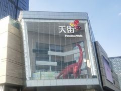 -首开·龙湖成都西宸天街