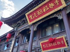 -紫泥369粗粮季(四牌楼店)
