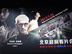 -华谊兄弟影院(北京洋桥店)