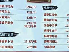 -鑫记婆婆兔·兔头(春熙店)