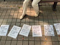 -人民公园-相亲角