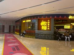 -炊烟小炒黄牛肉(浦东世纪汇店)