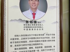-张钰强中医正骨推拿连锁(华发商都店)