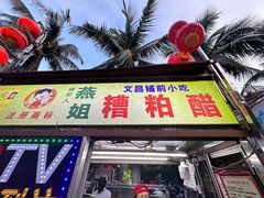 -海大南门夜市(海富街店)