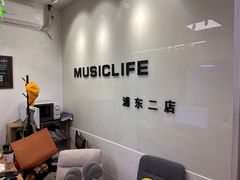 -MusicLife音乐(浦东校区)
