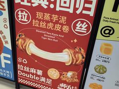 -君之狮子山·轻糖烘焙(松江印象城店)