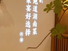 -呷湘厨·家宴·鱼汤捞饭(津南店)