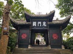 -丰都鬼城名山景区