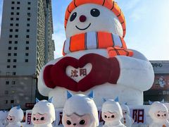 -沈阳奥体冰雪嘉年华