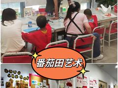 -蕃茄田艺术(普陀长风大悦城中心)