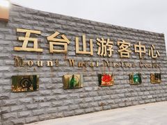 -五台山风景名胜区