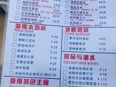 -琼大师东方烤乳猪(亚特兰蒂斯店)