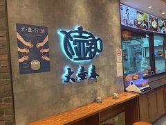 -大壶春生煎(世纪汇广场店)