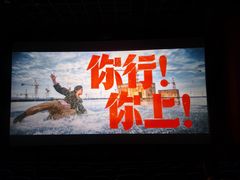 -中影星美大北门影城