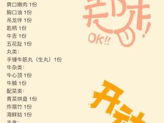 -三头牛·潮汕牛肉生蚝火锅 (夏湾店)