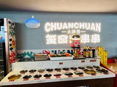 -永發發串串火锅馆·烧烤·大排档(传媒大学店)