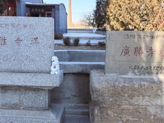 -广胜寺塔