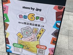 -JPG canteen(广州乐峰广场店)