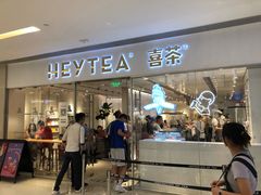 门面-喜茶(佛山岭南站店)