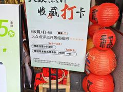 -茉沏(山塘街店)
